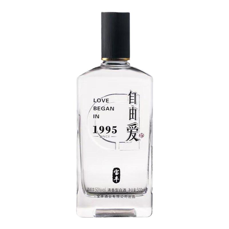 许昌胖东来超市宝丰自由爱白酒50度清香型500ml装自营酒鬼酒代购