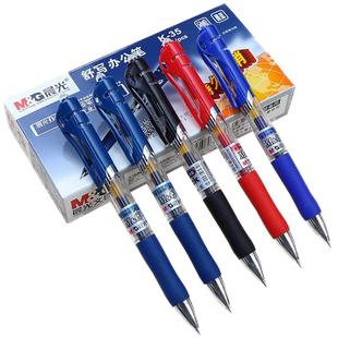 晨光k35按动式中性笔子弹头拨动自动碳素黑水性按压圆珠笔芯05mm黑色签字水笔初中生考试专用学生用办公批发