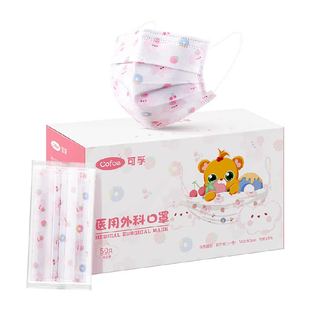 可孚医用外科一次性可爱儿童口罩时尚卡通宝宝不勒耳女童独立包装