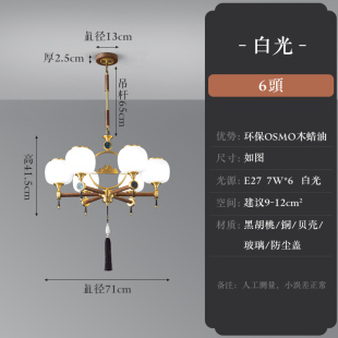 饰灯具 新中式 吊灯客厅灯黑胡桃实木高档别墅大厅酒店灯全铜餐厅装