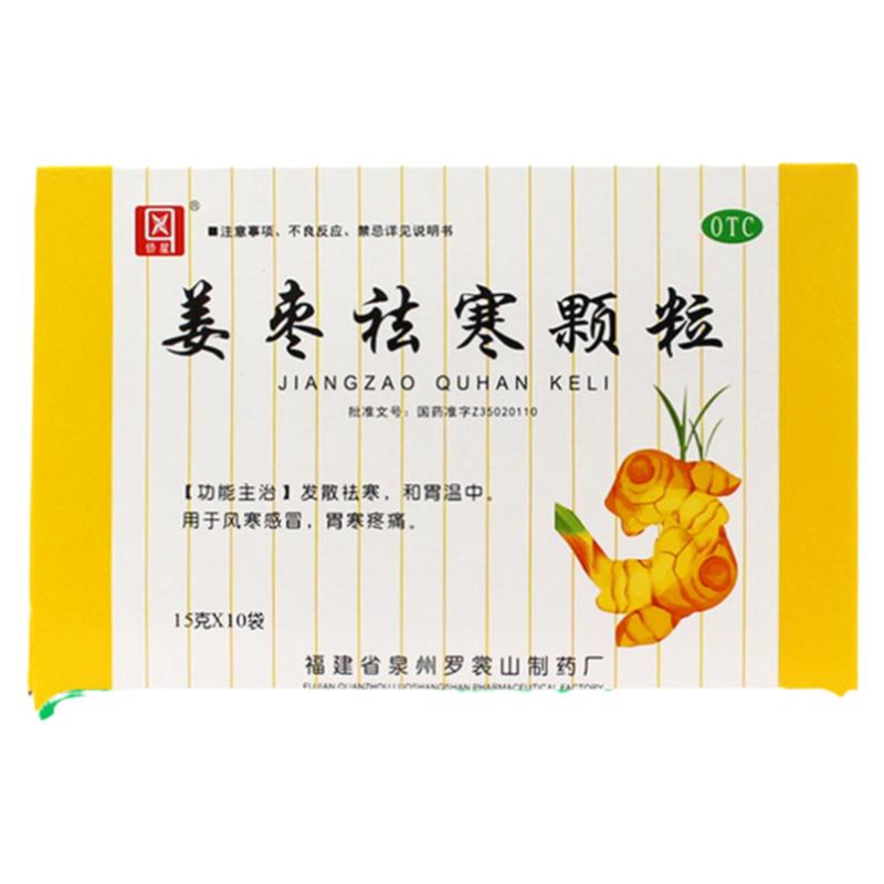 【侨星】姜枣祛寒颗粒15g*10袋/盒