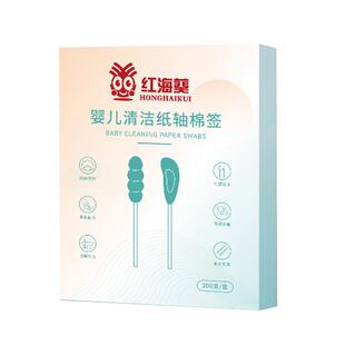 医用棉签新生婴儿挖耳棉签棉棒掏耳勺棉签小头细长双头独立包装
