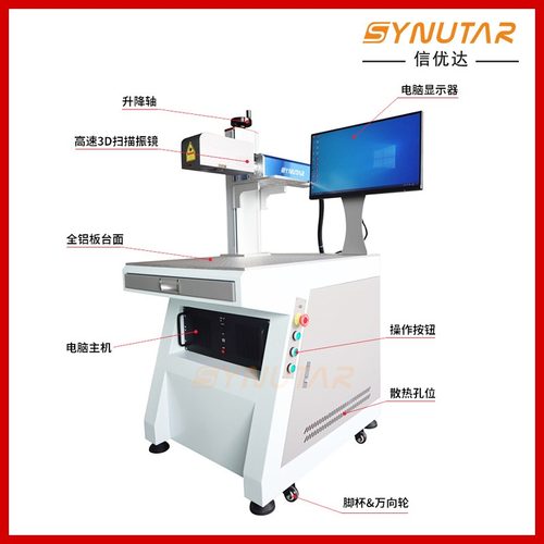 3轴动态聚焦光纤激光打标机铭牌激光镭雕机 流水线飞行光纤喷码机