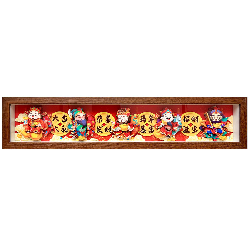 玺语纸艺马年五路财神卡通装饰画