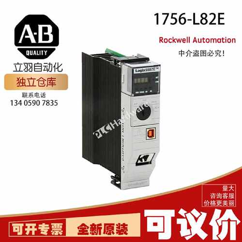 议价AB 1756-L82E 罗克韦尔全新原装CompactLogix DC 4A/2A Power