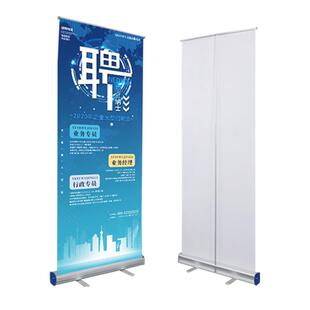易拉宝定制展示架广告牌展示牌展架立式落地生日招聘海报设计制作