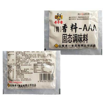 奇子香特香多用途增香耐高温火锅