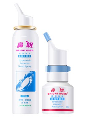 【缓解鼻炎】鼻朗高渗鼻腔喷雾