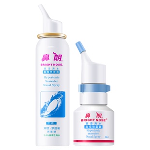 鼻朗高渗生理性海盐水鼻腔喷雾鼻喷剂洗鼻器儿童成人家用冲洗鼻子