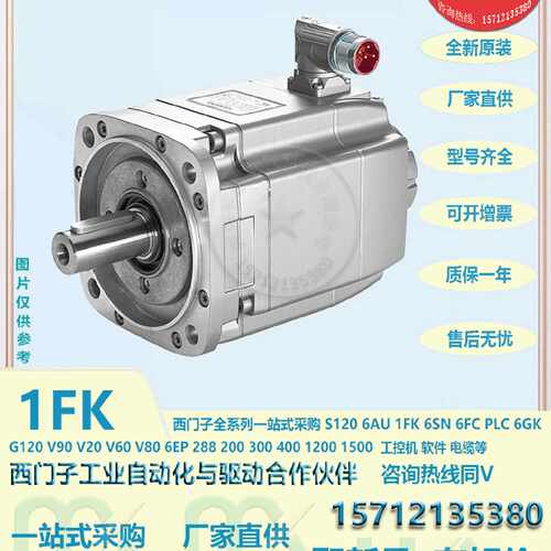 议价西门子伺服电机1FK7103-2AF71-1GA/GG/GH/GB/SG/SA/SH/SB/0/1
