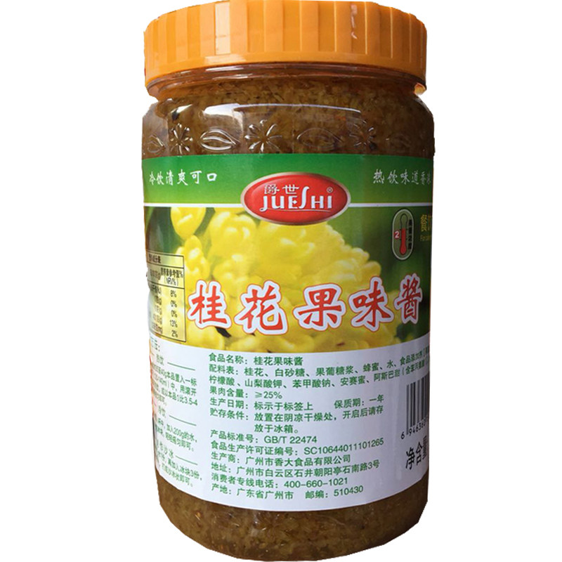 包邮爵世蜂蜜果味茶桂圆红枣