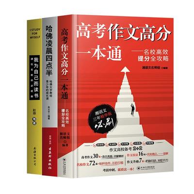 【最新高考作文】编湘满分作文