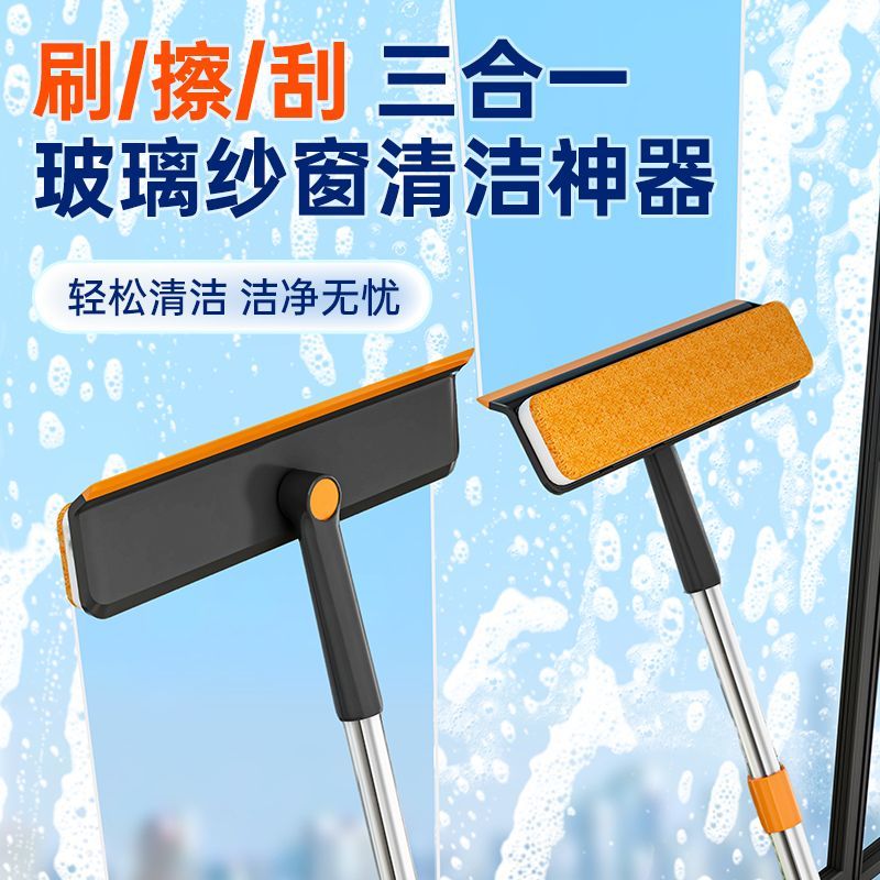 家用擦玻璃神器三效合一高层窗外专用清洁纱窗刮水板擦窗保洁工具