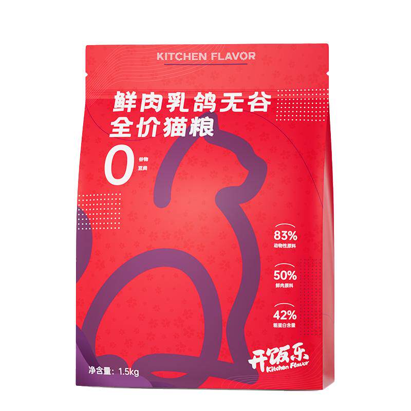 开饭乐猫粮成猫鲜肉乳鸽无谷全价猫食鸡肉营养高蛋白成年猫粮