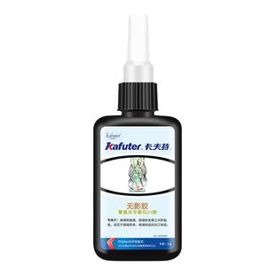 卡夫特无影胶K303玻璃茶几粘接UV胶紫外线光固化胶亚克力透明强力快速固化无痕无形快干PC塑料水晶金属专用胶