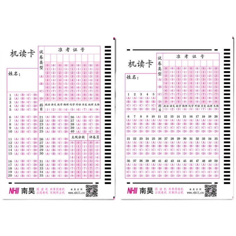 南昊答题卡纸光标阅读机机读卡小学初高中学校通用64开中考涂卡纸