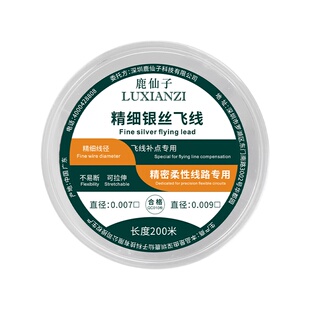 鹿仙子维修银丝飞线导线免刮笔记本主板电路板焊接补点修复连接线