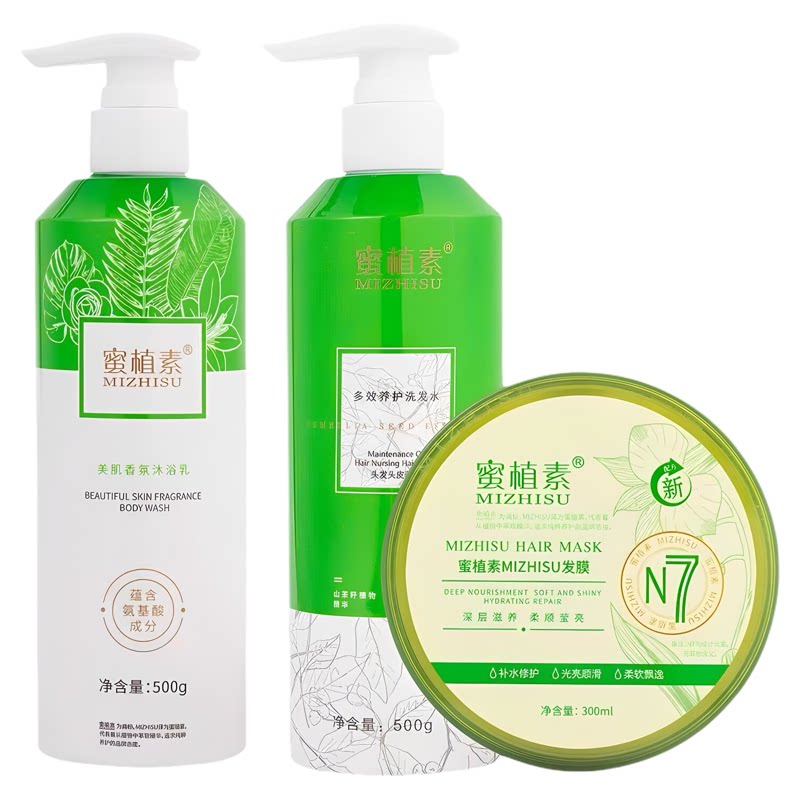 蜜植素洗发水官方旗舰店密植素发膜护发素沐浴露官网正品洗护套装