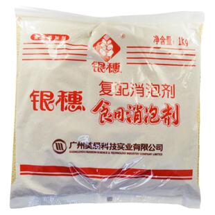 银穗复配消泡剂食用消泡剂豆制品火锅消泡颗粒商用广州美晨添加剂