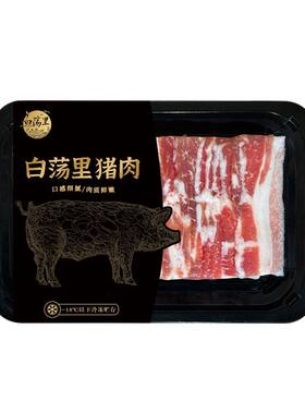 白荡里五花肉片黑猪烧烤火锅