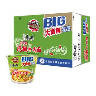 康师傅方便面大食桶泡椒牛肉面桶装泡面速食食品
