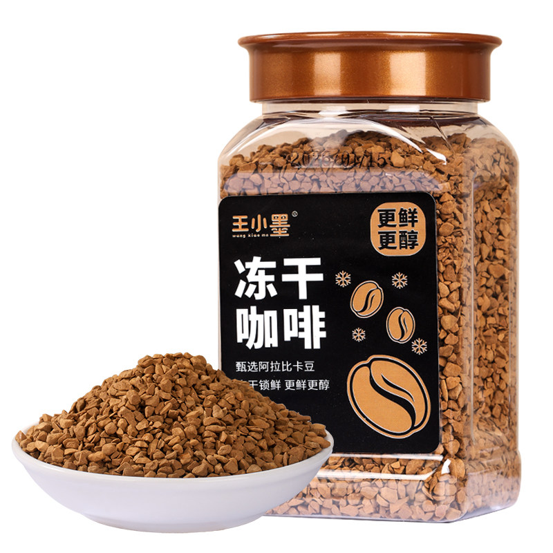 云南冷萃冻干速溶黑咖啡阿拉比卡