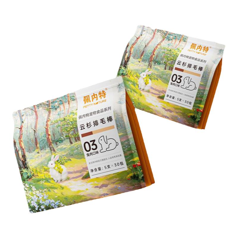 佩內(nèi)特歐洲云杉排毛棒兔肉口味化毛去毛球磨牙排毛凍干貓咪零食