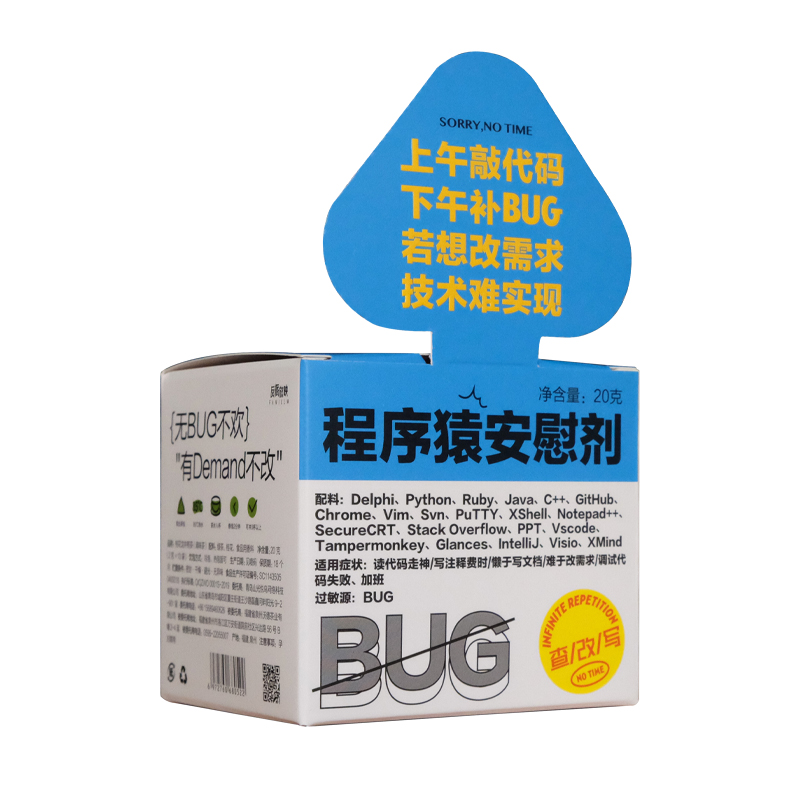 程序员创意年会礼物端午节送男生同事企业员工礼品花茶反派放映