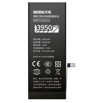 国家3C认证｜适用苹果6plus电池