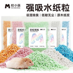 悦小萌仓鼠吸水纸粒金丝熊四季通用垫料用品大全纸棉木屑刨花尿砂
