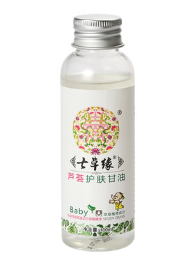 云南七草缘宝宝儿童润肤干裂芦荟
