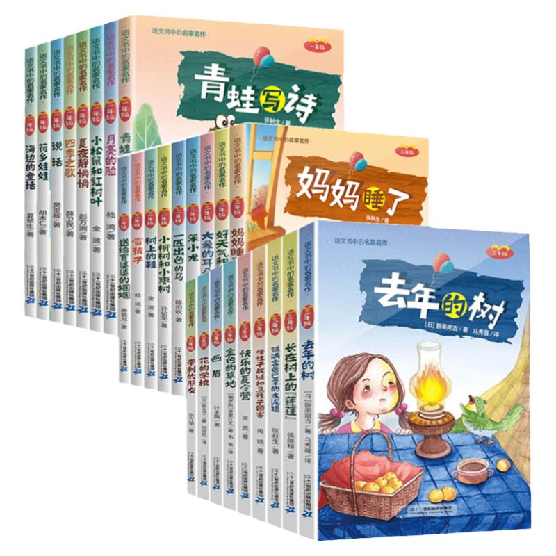 语文书中名家一年级全套8册美绘