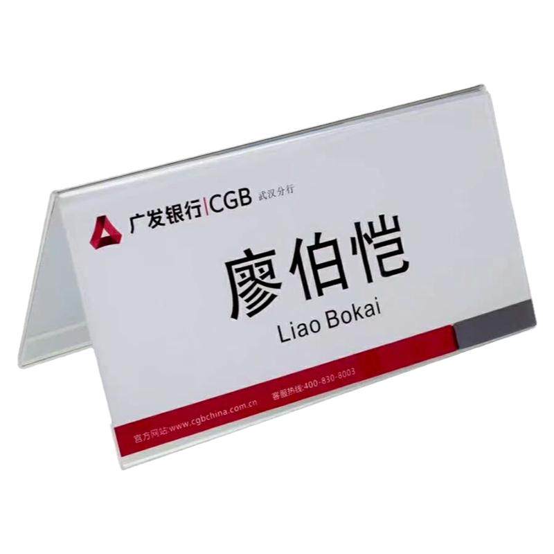 亚克力三角桌牌V型立牌台卡定制