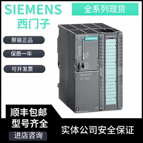 议价西门子S7-300 FM352-5处理器6ES7352-5AH11-0AE0 352-5AH11-0