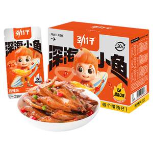劲仔旗舰店劲仔小鱼仔40包小鱼干湖南特产香辣味休闲食品海味零食小吃旗舰店