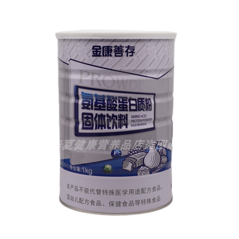氨基酸蛋白质粉鑫福来中老年学生