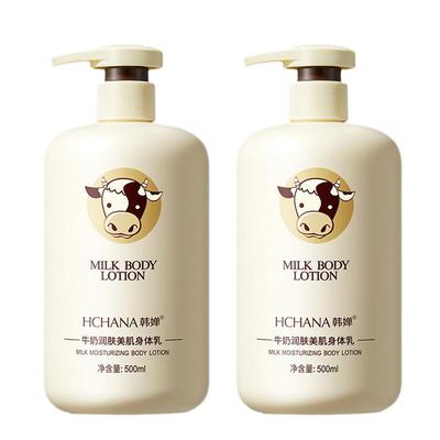 韩婵牛奶身体乳保湿滋润补水