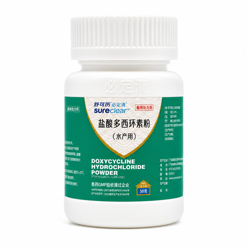 新必定清寄水族生虫驱虫药鱼药