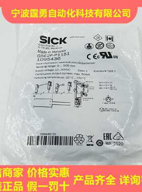 议价SICK西克GSE2F-P1151 GE2F-P1151 GS2F-D1151光电开关1095436