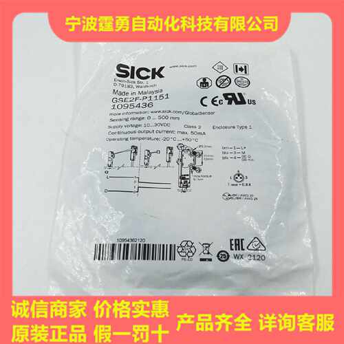 议价SICK西克GSE2F-P1151 GE2F-P1151 GS2F-D1151光电开关1095436