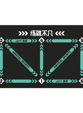 爱高足球训练垫【送跟练视频课】