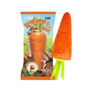 罗森同款整根阿信胡萝卜雪糕黄油牛乳味冰淇淋冰糕冷饮批发冰激凌