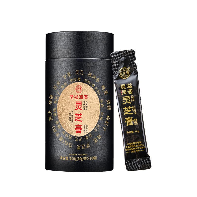「古法熬制」元生泰灵芝膏灵芝黄精西洋参黄芪当归枸杞子甘草陈皮