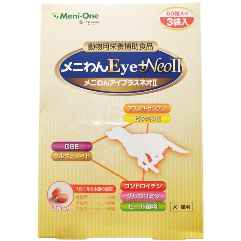 日本美尼旺二代NeoII猫狗白内障