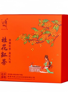 正宗桂花红茶英红九号英德红茶叶送礼装奶茶新茶做奶花茶养生