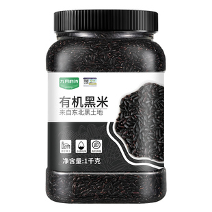 九月的诗东北有机黑米1000g*1罐2025新米粗粮糙米杂粮官方旗舰店