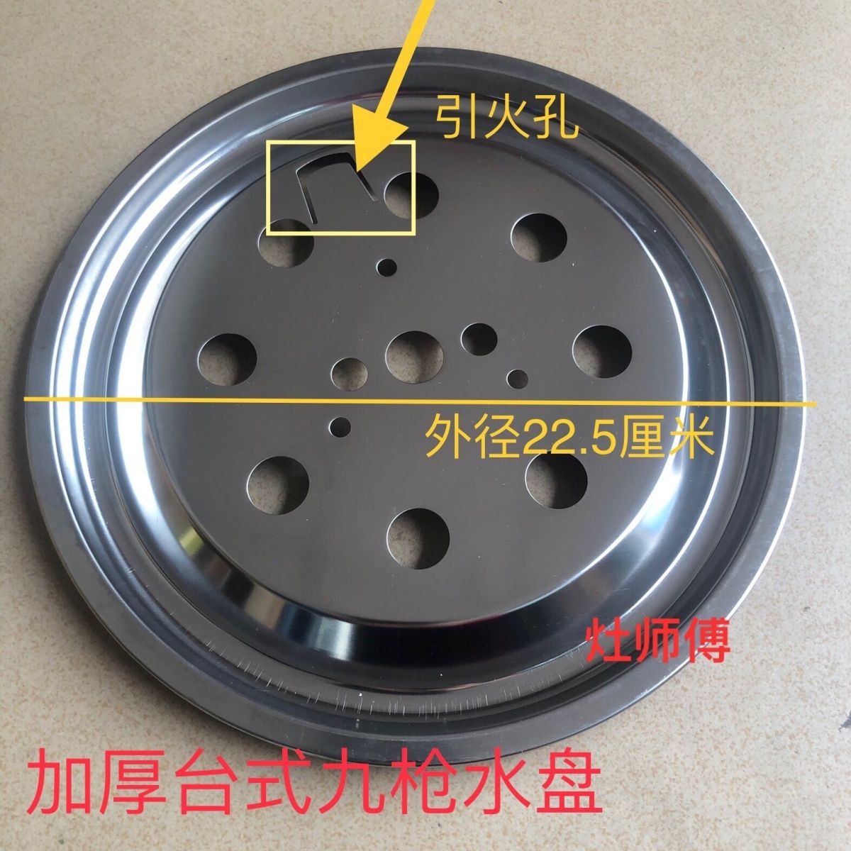 家用台式燃气灶具托盘液化气灶水盘圆形水盘加厚通用底盘锅架托盘