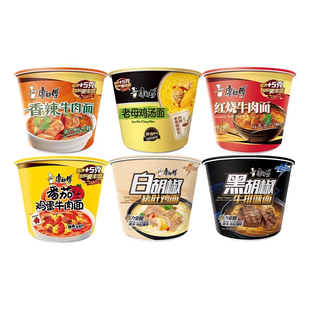 康师傅方便面经典桶装红烧香辣酸菜桶装方便面免煮夜宵速食面整箱