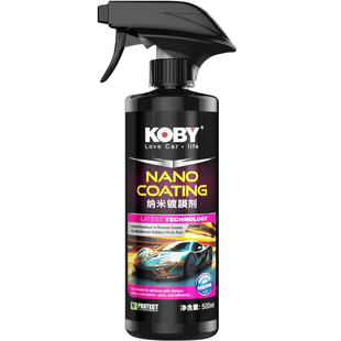 KOBY摩托车镀膜剂外观修复养护漆面专用驱水防污增亮纳米晶镀膜液
