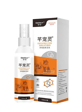 喷剂伊维菌素溶液狗狗用猫咪兽用